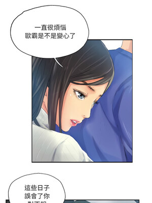 竊取人生 17-18話_18_5