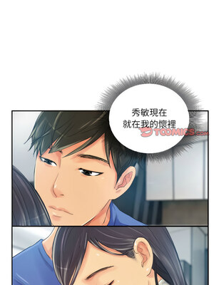 竊取人生 17-18話_18_6