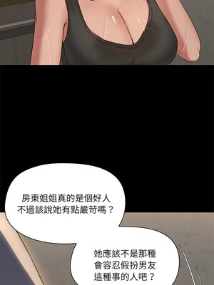 出租男友 13-14話_13_01