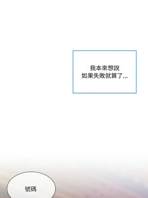 撕開冰山女神的面具 1-6話_01_02