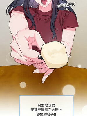 撕開冰山女神的面具 1-6話_01_03