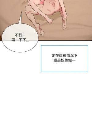 撕開冰山女神的面具 1-6話_01_04