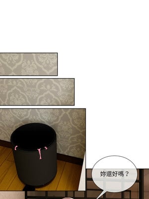 撕開冰山女神的面具 1-6話_01_12