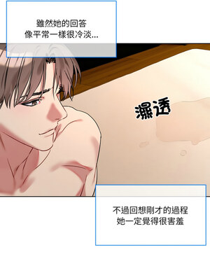 撕開冰山女神的面具 1-6話_01_13