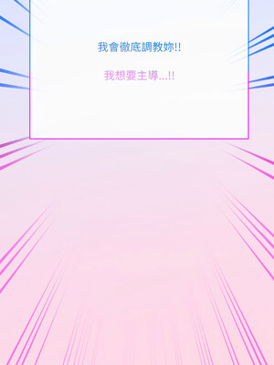 撕開冰山女神的面具 1-6話_01_14