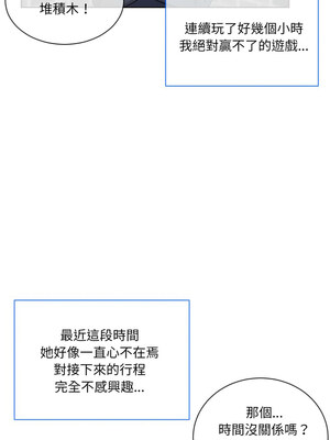 撕開冰山女神的面具 1-6話_02_2