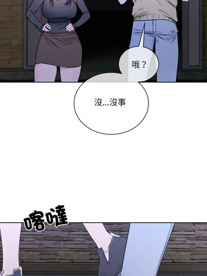 撕開冰山女神的面具 1-6話_02_3