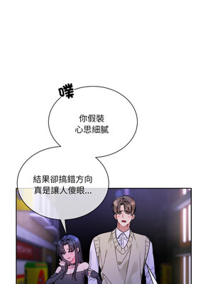 撕開冰山女神的面具 1-6話_02_4