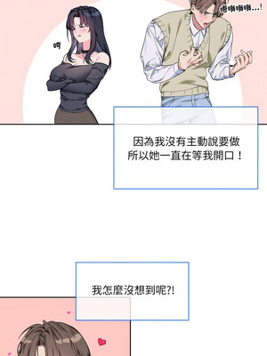 撕開冰山女神的面具 1-6話_02_7
