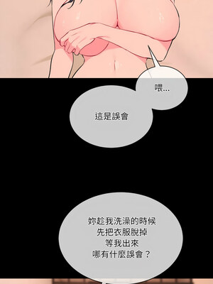 撕開冰山女神的面具 1-6話_03_2