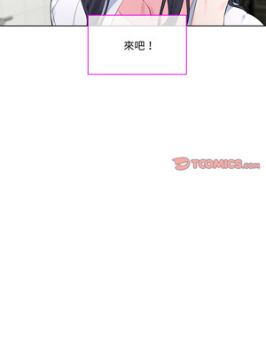 撕開冰山女神的面具 1-6話_03_3