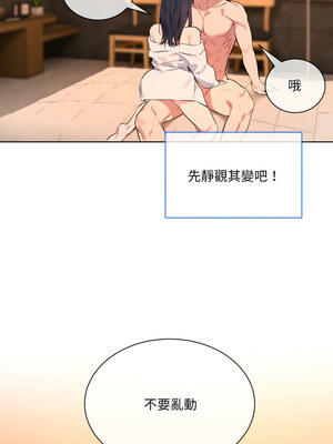 撕開冰山女神的面具 1-6話_03_4