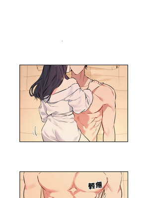 撕開冰山女神的面具 1-6話_03_5