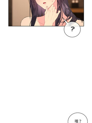 撕開冰山女神的面具 1-6話_03_7