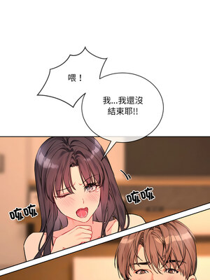 撕開冰山女神的面具 1-6話_04_2