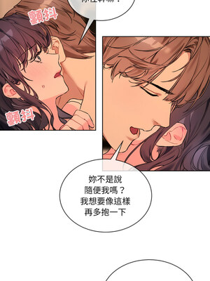 撕開冰山女神的面具 1-6話_04_5