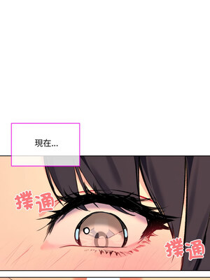 撕開冰山女神的面具 1-6話_04_6