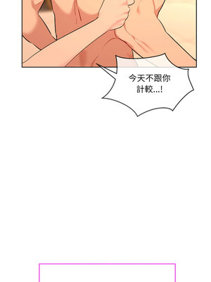 撕開冰山女神的面具 1-6話_04_7