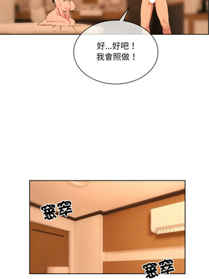 撕開冰山女神的面具 1-6話_05_1