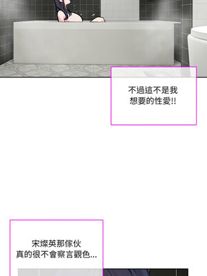 撕開冰山女神的面具 1-6話_05_7