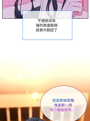 撕開冰山女神的面具 1-6話_05_8