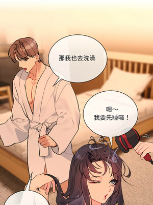 撕開冰山女神的面具 1-6話_05_9