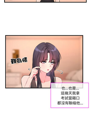 撕開冰山女神的面具 1-6話_06_02