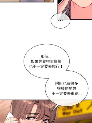 撕開冰山女神的面具 1-6話_06_03
