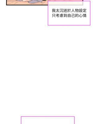 撕開冰山女神的面具 1-6話_06_05