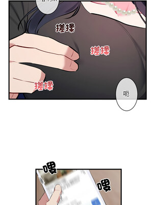 撕開冰山女神的面具 1-6話_06_09