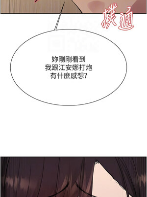色輪眼 第二季 54話_54_09