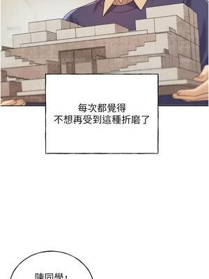 野蠻插畫家 71-72話_71_01