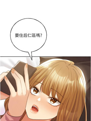 野蠻插畫家 71-72話_71_04