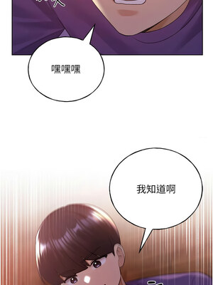野蠻插畫家 71-72話_72_01