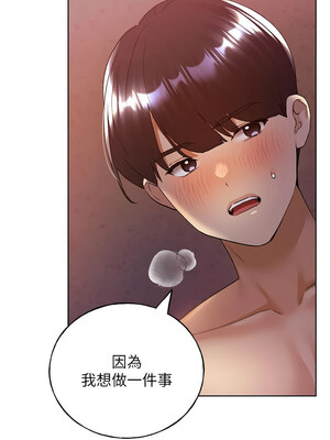 野蠻插畫家 71-72話_72_12