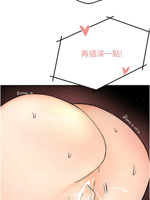 癢樂多阿姨 41-42話_41_03