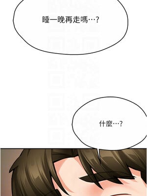癢樂多阿姨 41-42話_41_09