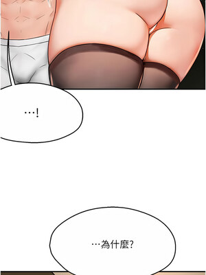 癢樂多阿姨 41-42話_41_10