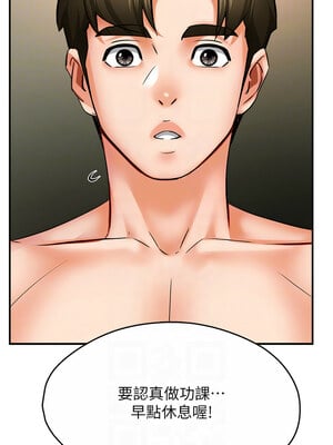 癢樂多阿姨 41-42話_41_11