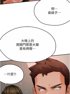 癢樂多阿姨 41-42話_42_02