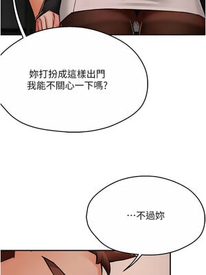 癢樂多阿姨 41-42話_42_03