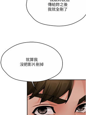癢樂多阿姨 41-42話_42_07