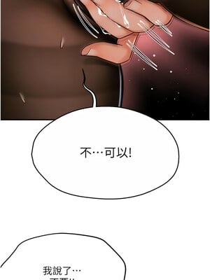 癢樂多阿姨 41-42話_42_12