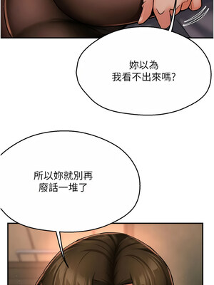 癢樂多阿姨 41-42話_42_13