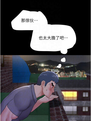 韶恩 29-30話_29_11