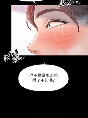 最強家丁 17-18話_17_06
