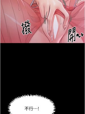 最強家丁 17-18話_17_13