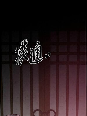 最強家丁 17-18話_18_01