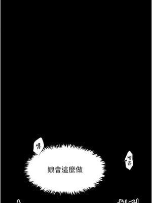 最強家丁 17-18話_18_10