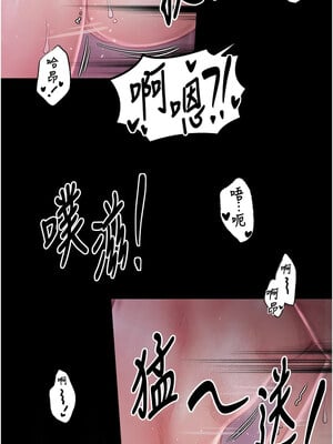 最強家丁 17-18話_18_15